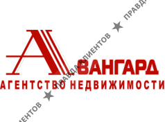 Авангард 